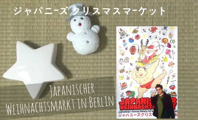 Japanischer Weihnachtsmarkt in Berlin 2015 - Review: Ich stehe vor einem Plakat der Verantaltung. Weihnachtsstern und Schneemann auf Tatami | Nipponinsider