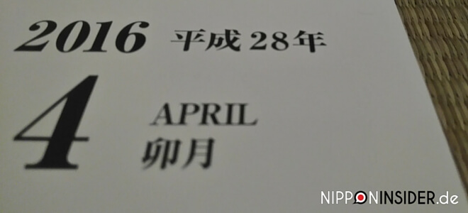 Bild japanischer Kalender: Heisei 28 平成28 entspricht dem Jahr 2016. | Nipponinsider