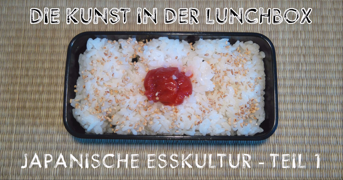 Die Kunst in der Lunchbox: japanische Esskultur Teil 1: Eine Lunchbox mit Reis und einer japanischen sauren Pflaume / Umeboshi | Nipponinsider auf Facebook